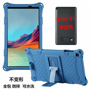 酷比魔方iplay8t保护套8寸平板电脑T802套 iplay8t全包支架硅胶壳