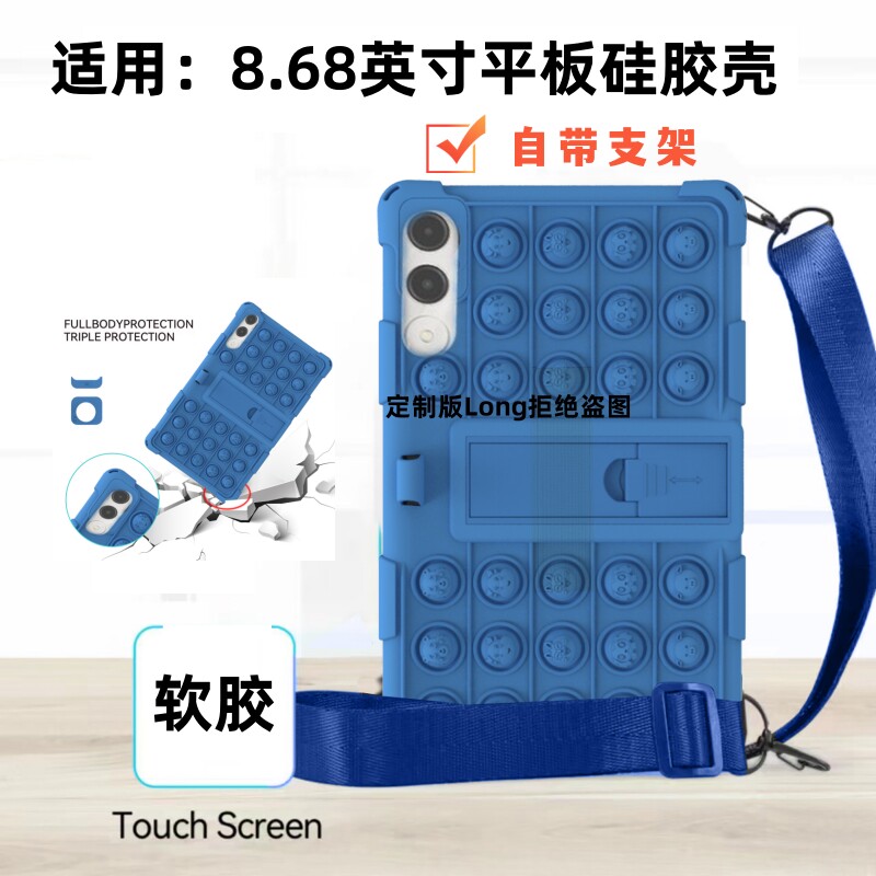适用国产小平板podmini7pro2025款8.68寸全包保护套收缩支架简约设计轻薄款硅胶软套