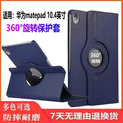 适用华为matepad104保护套10.4平板外壳BAH4-W39/AL10电脑W29matepadbah英寸BAH3-AN10/W59 5g W19/W09一AL00