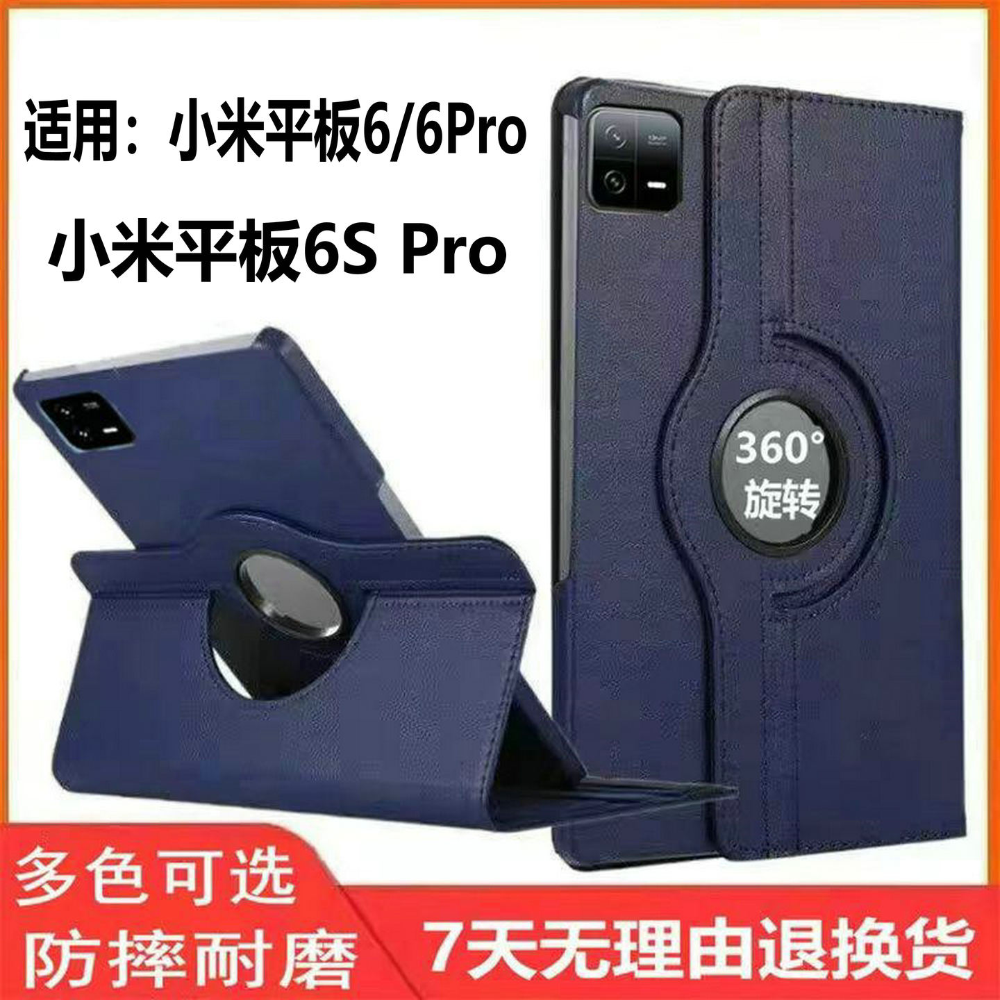 适用xiaomipad小米平板pad6pro保护套6spro壳6S防摔ipad23043RP34C 23046RP50 xiaomi24018RPACC pr0por spor