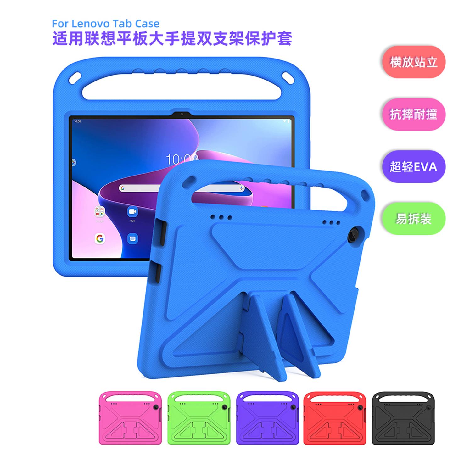 适用联想m10平板保护套带笔槽小新pad2024款tbj606f TB370FU启天K10儿童学习平板防摔大手提支架M8M9 tb-x605