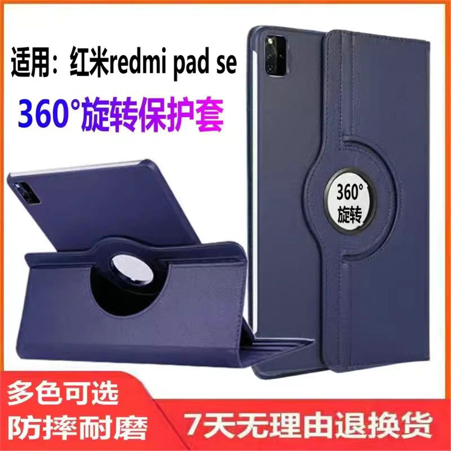 适用小米红米redmi pad se保护套redmipadse平板外壳redmipad  padse防摔xiaomi8.7 ipadse11英寸23073rpbfc
