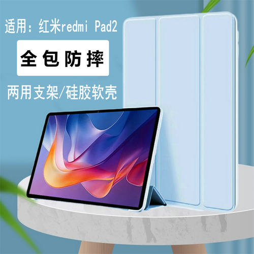 适用红米redmipad2平板保护套225040RPOAC壳redmi小米pad24g外壳4g全包mipad10.95英寸red防摔mi11皮套
