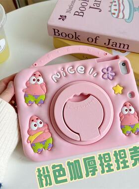 适用荣耀平板9派大星硅胶HEY2-W19手提软壳NDL-W09女童款AGM3-W09HN平板壳bah4-w29拎儿童款带笔槽w39