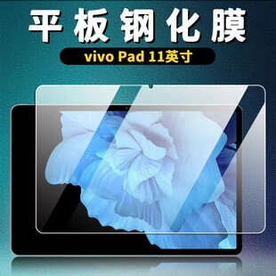 适用vivoPad11平板钢化膜vivopadair屏幕保护膜PA2353蓝光膜PA2170护眼贴膜OPD2101软膜OPD2102防摔贴膜
