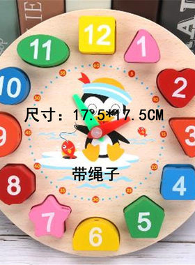 儿童木制企鹅串珠数字卡通多彩