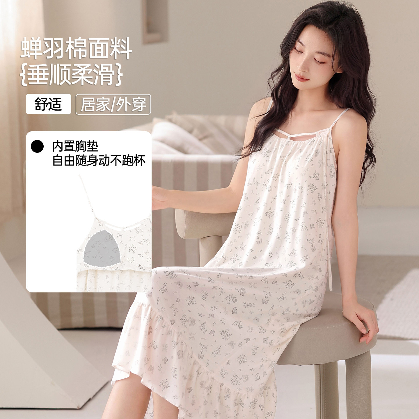 吊带睡裙女夏季带胸垫蝉羽棉背心性感可外穿睡衣女款2026新款夏天