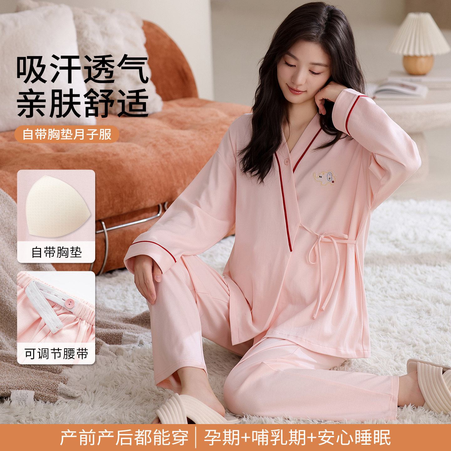 和服带胸垫月子服长袖纯棉产后