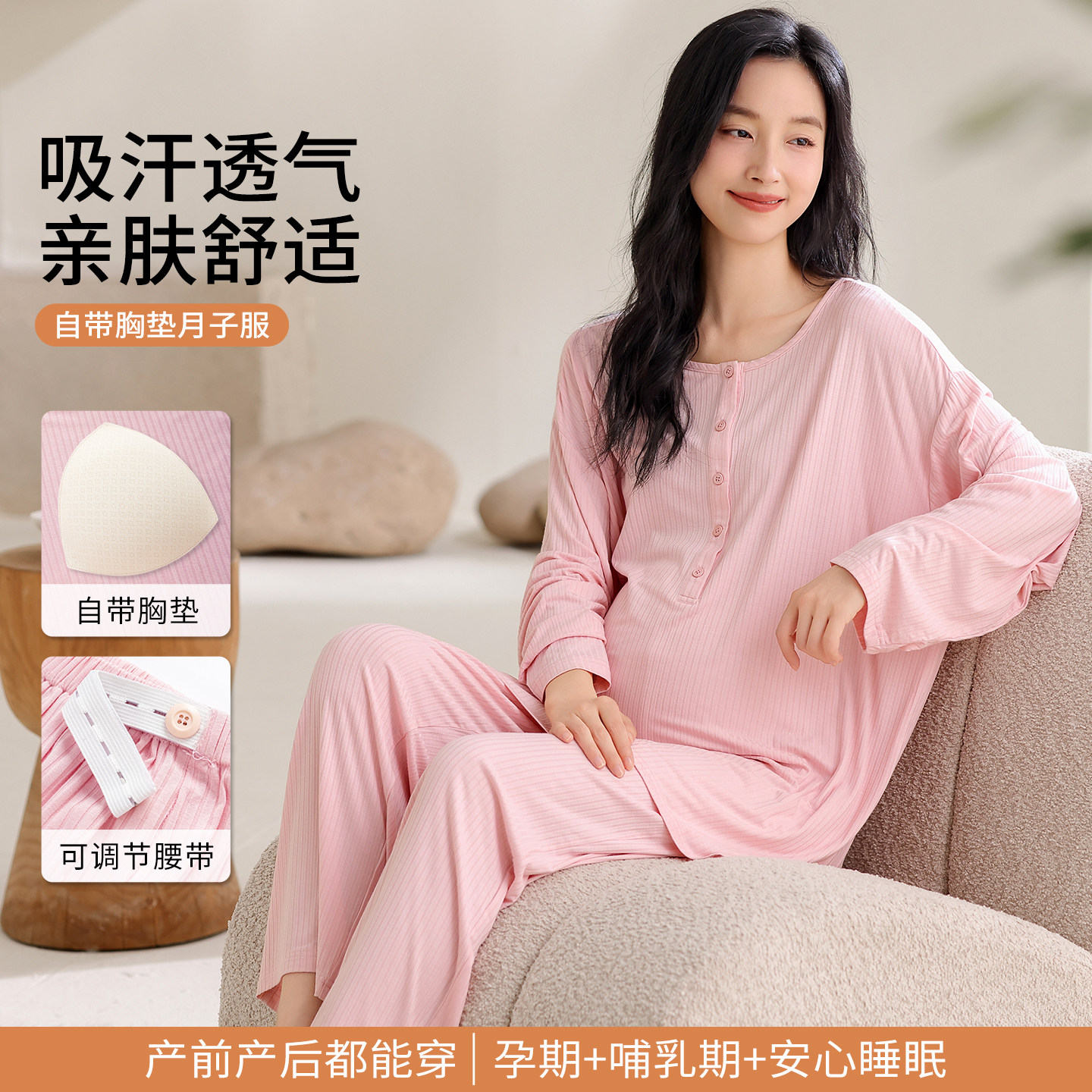 月子服秋季棉拉架产后带胸垫睡衣