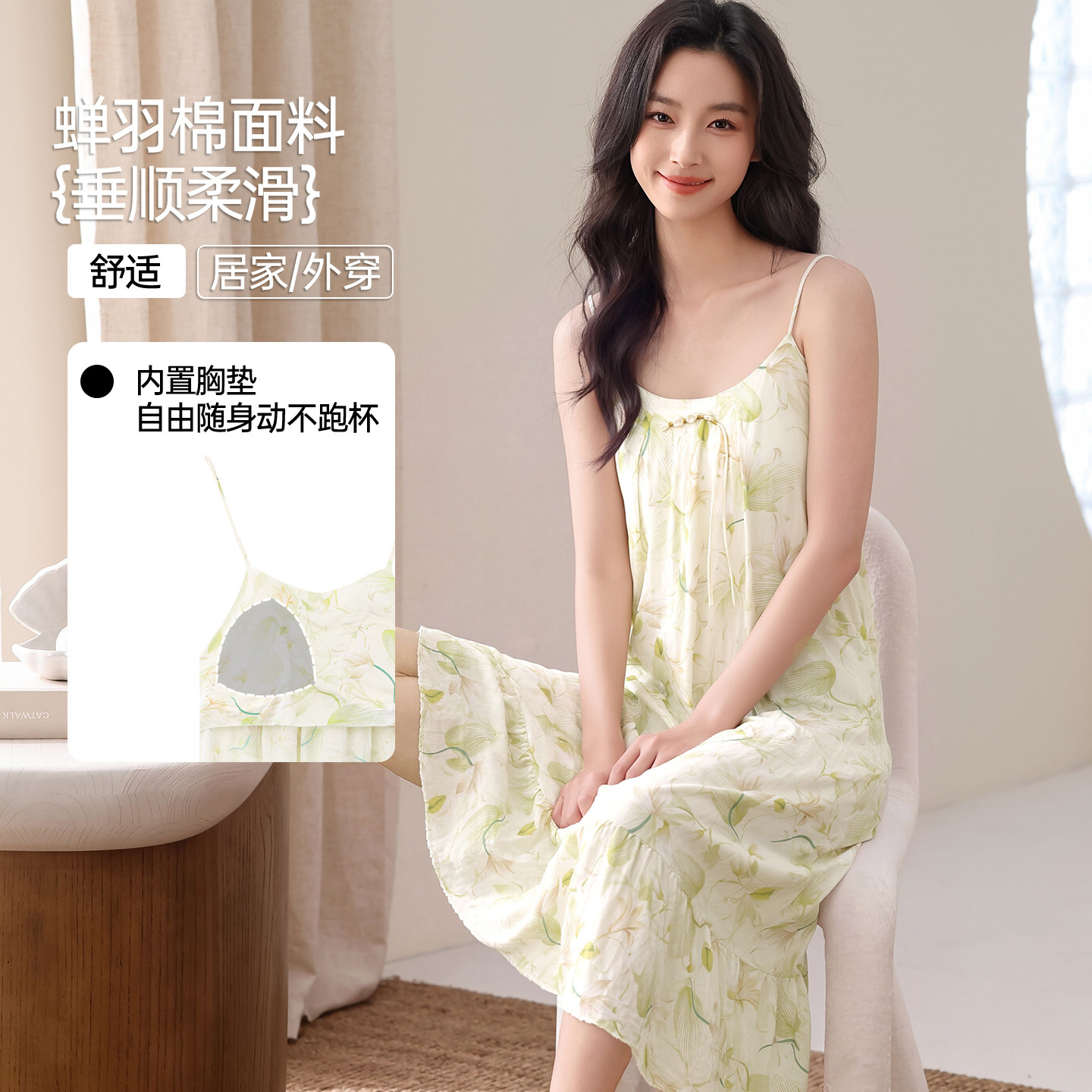 吊带睡裙女夏季带胸垫蝉羽棉背心性感可外穿睡衣女款2026新款夏天