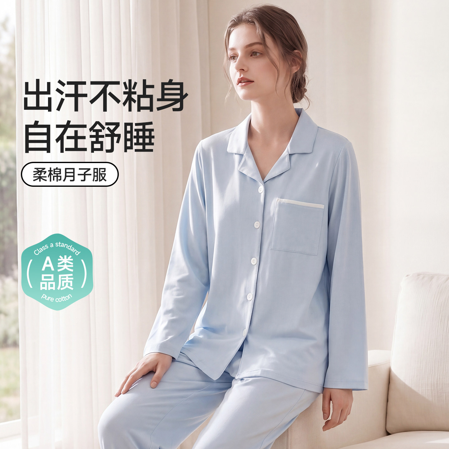 孕妇A类睡衣喂奶哺乳纯棉月子服