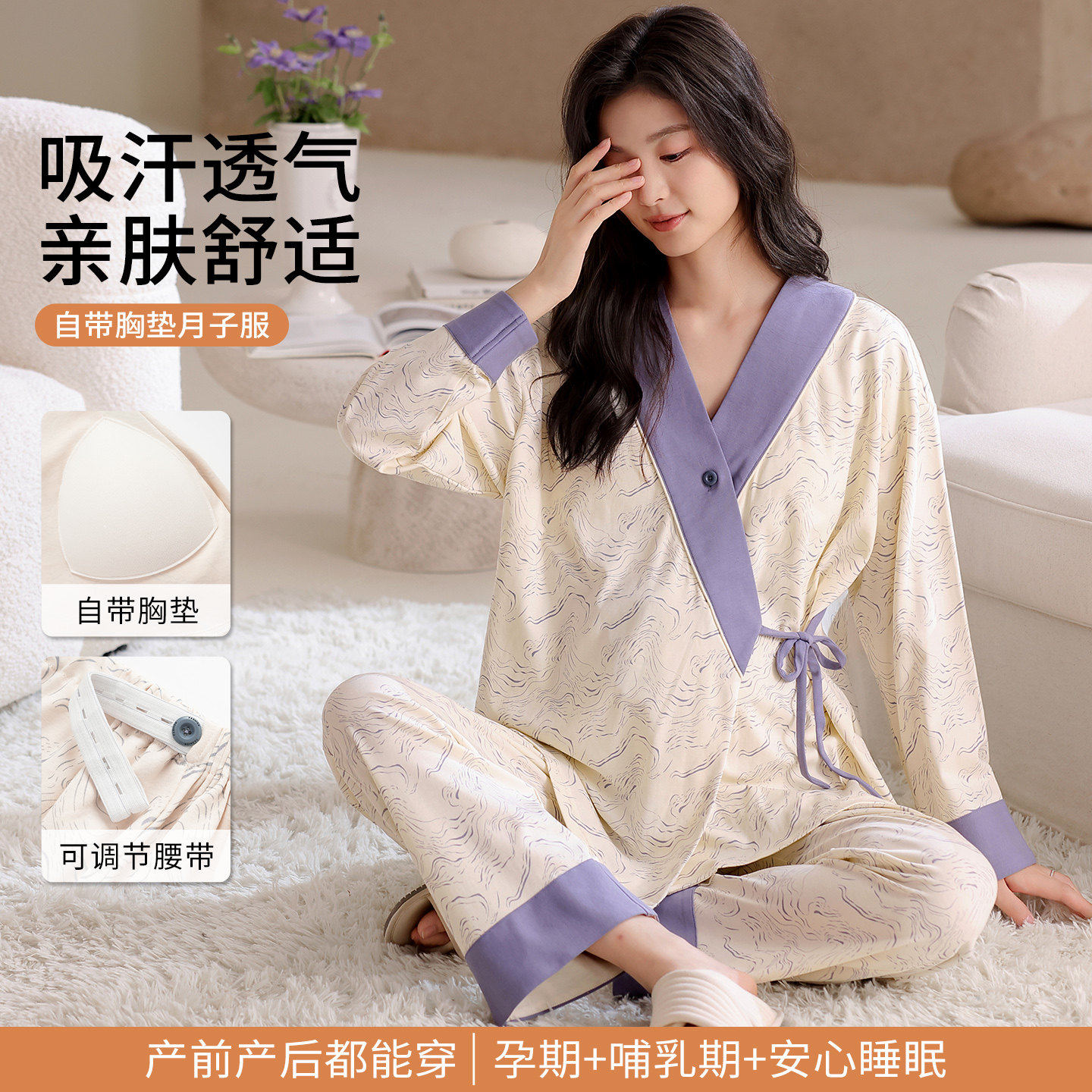 月子服长袖纯棉产后孕妇睡衣女