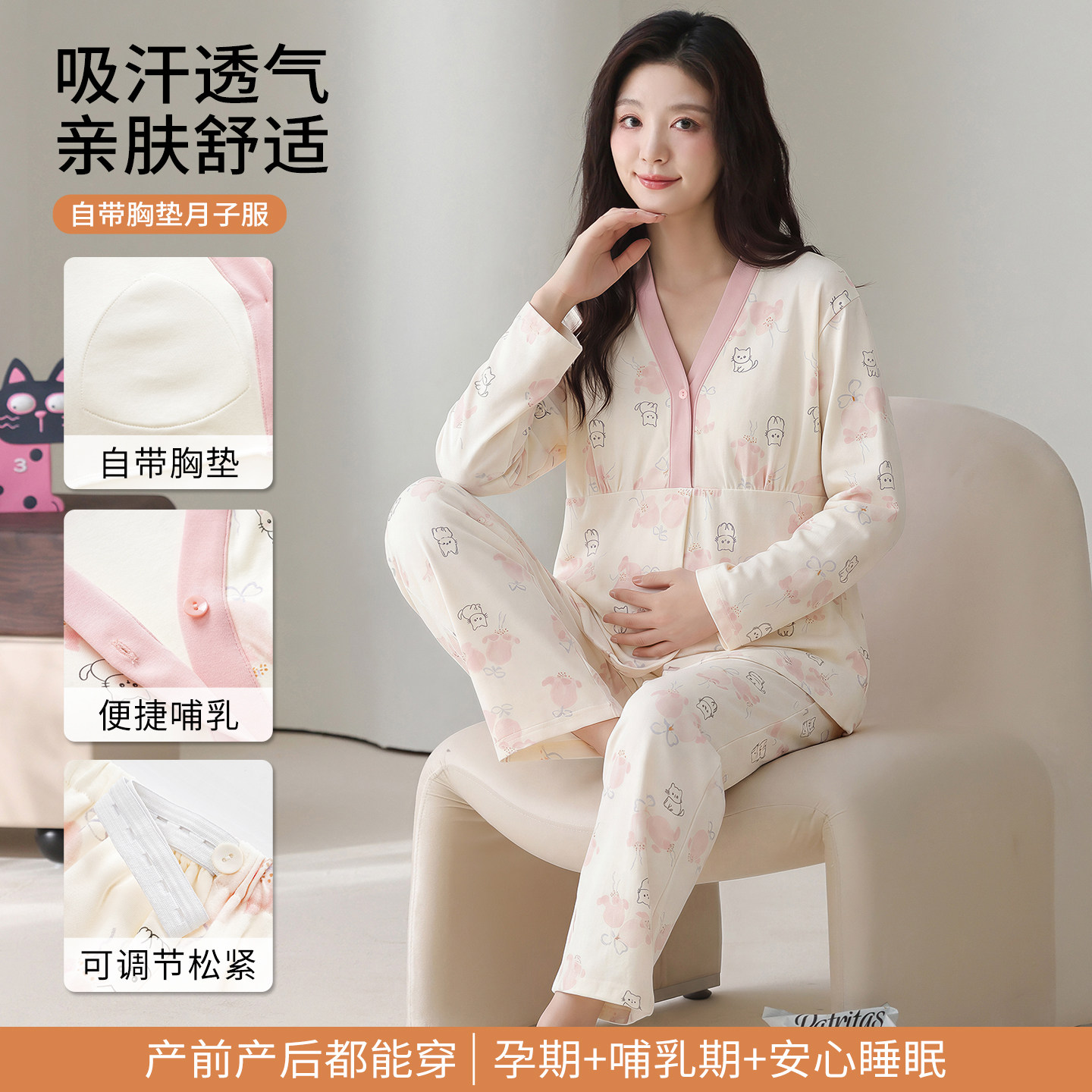 高端纯棉月子服女孕妇睡衣
