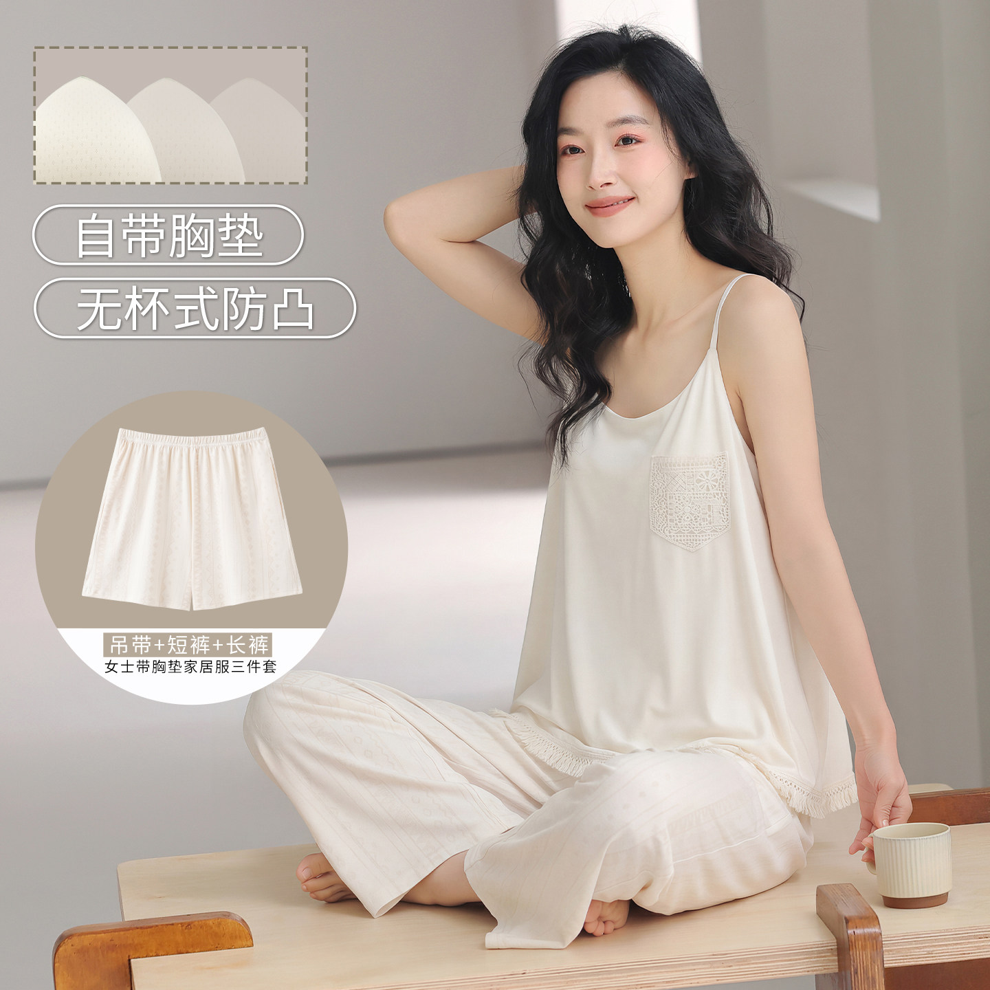 三件套睡衣女纯棉白色吊带短裤夏季2026新款长裤女生休闲家居套装