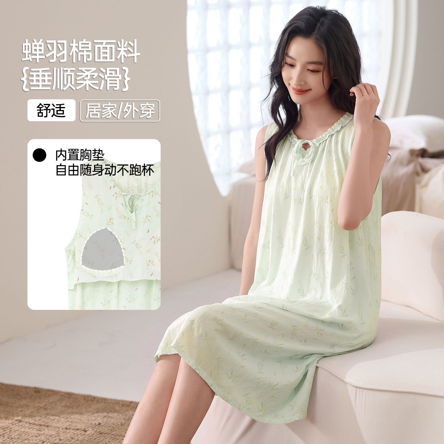 吊带睡裙女夏季带胸垫蝉羽棉背心性感可外穿睡衣女款2026新款夏天