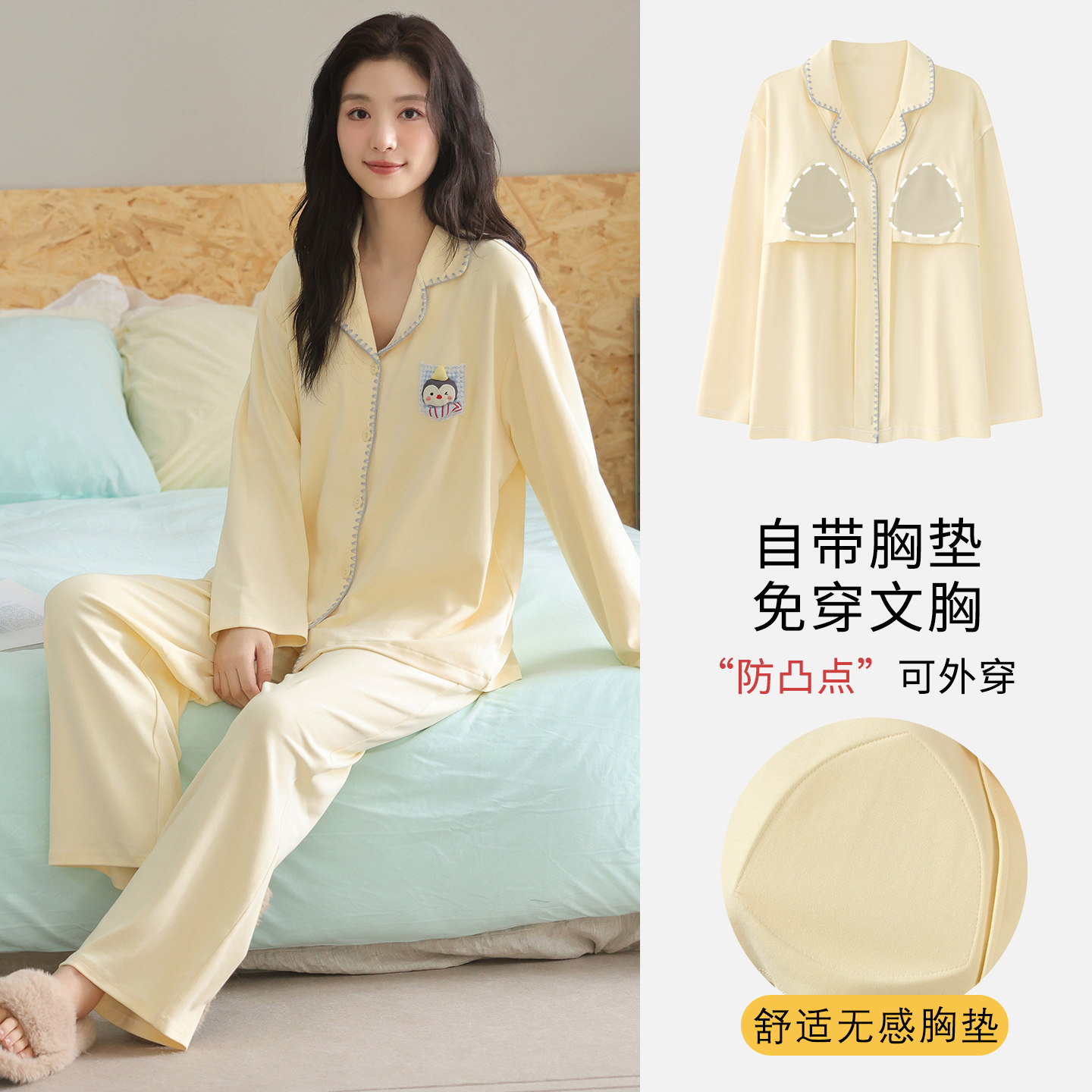睡衣带胸垫一体女士简约家居服