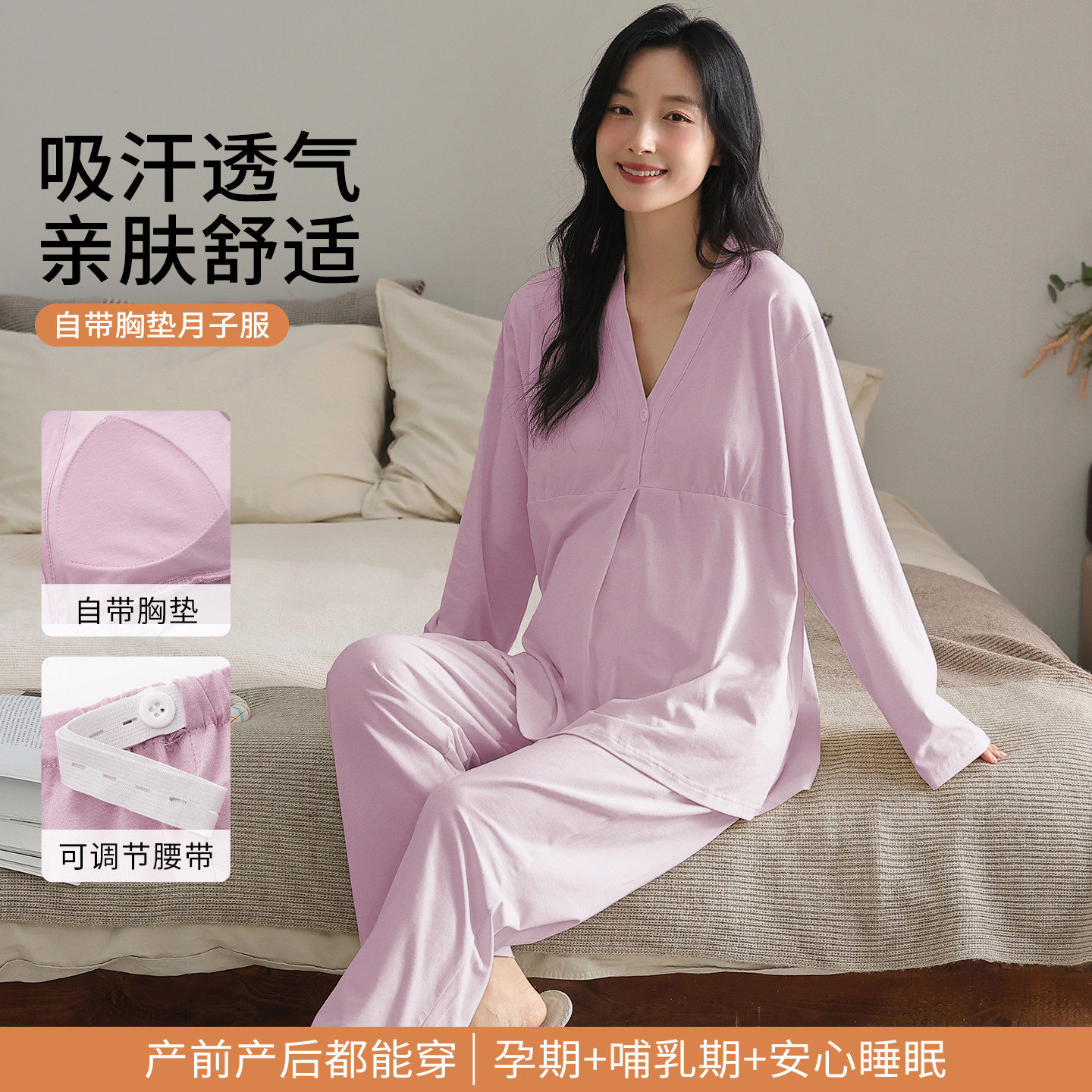 月子服秋季棉拉架产后带胸垫睡衣
