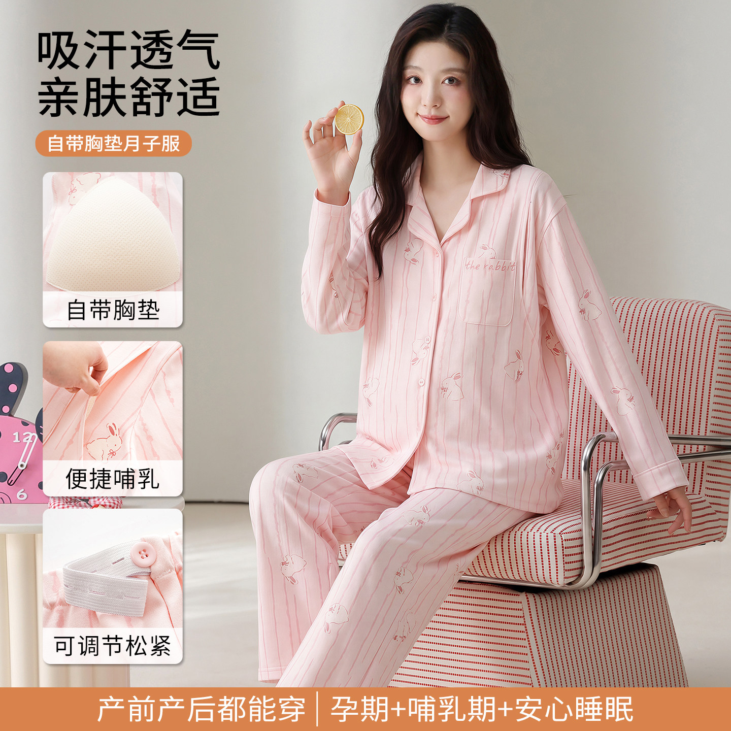 孕妇月子服夏薄款纯棉卡通可爱