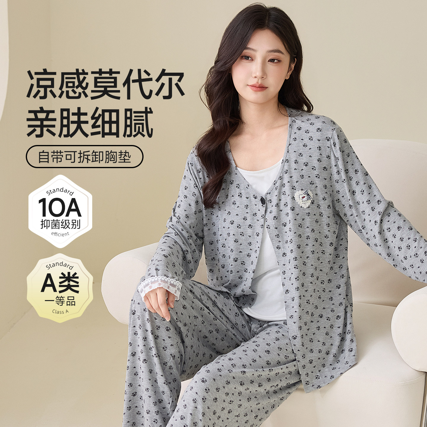 月子服可爱卡通带胸垫哺乳睡衣