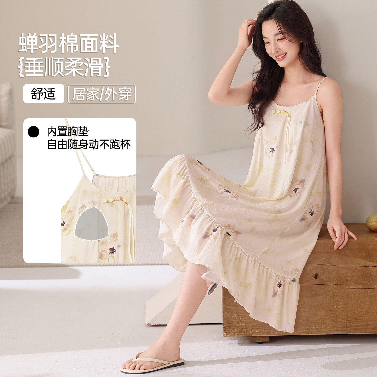 吊带睡裙女夏季带胸垫蝉羽棉背心性感可外穿睡衣女款2026新款夏天