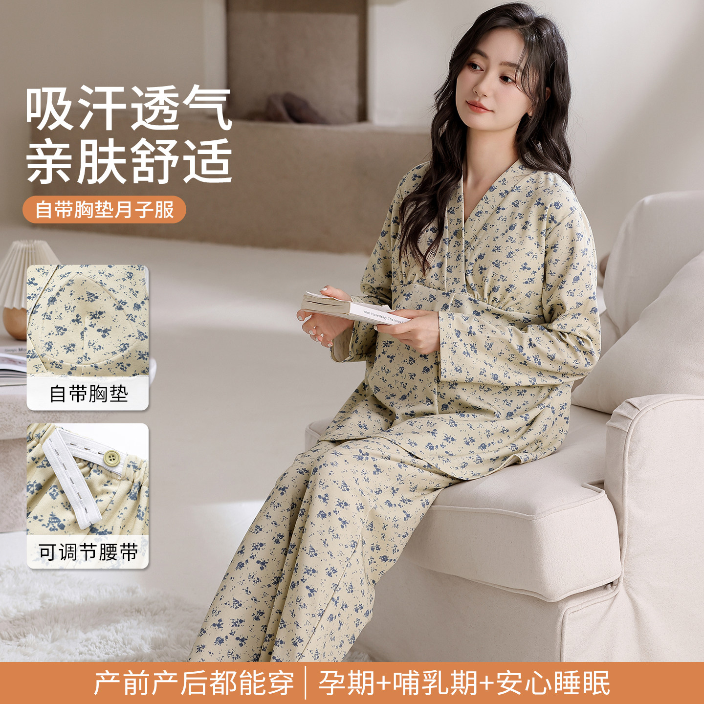 月子服睡衣女纯棉春秋薄款带胸垫