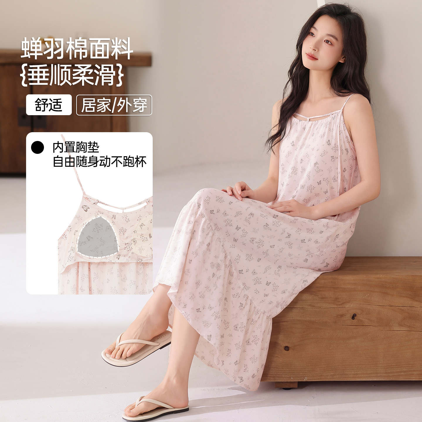吊带睡裙女夏季带胸垫蝉羽棉背心性感可外穿睡衣女款2026新款夏天