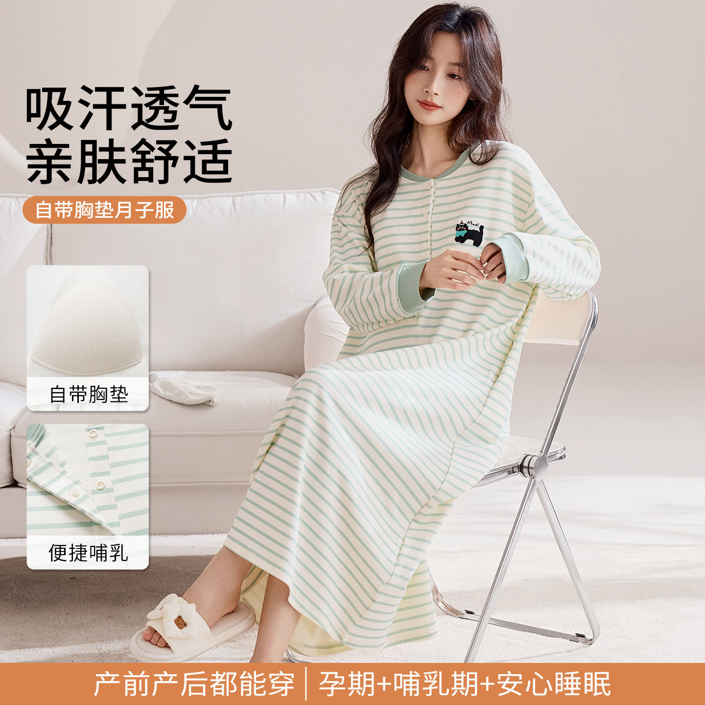 带胸垫哺乳睡裙长袖纯棉孕妇睡衣女春季薄款后月子产妇产房待产裙