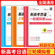 提高篇 基础篇 实战篇 高中试卷刷题备考日语复习资料 新高考日语一轮二轮三轮模拟卷 模拟高考摸底测试真题精讲解析 全国通用
