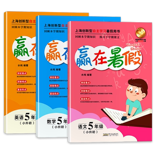 上海中考历史学练一本通 中考历史一本通 上海新中考历史复习与指导单元训练新学案历史初中初一初二78年级历史资料教辅辅导练习册