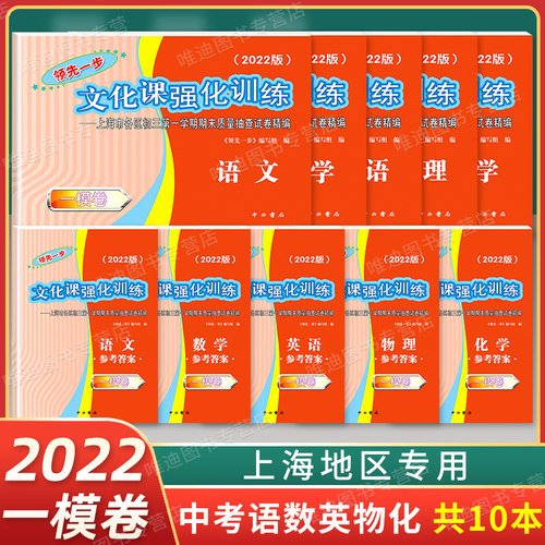 2022上海中考一模卷语数英物化