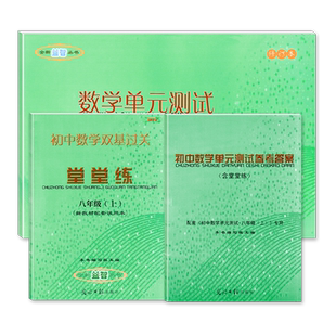 初中数学精练与拓展六年级上册英语七年级上新教材数学八上初一同步练习册专项训练名师精讲678上上海教育出版社精炼与拓展六下