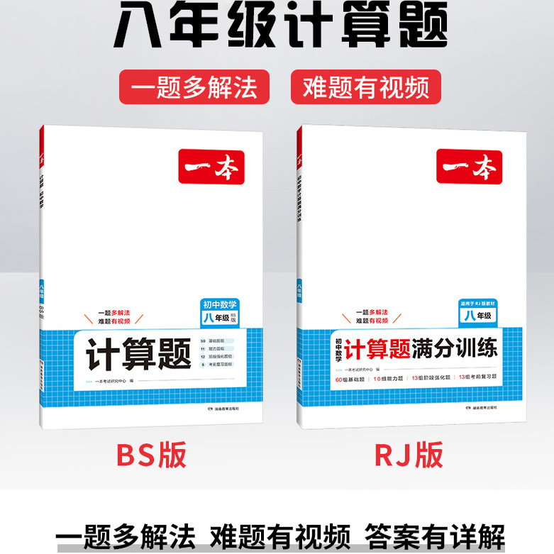 一本初中数学计算满分训练