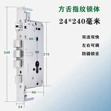 指纹锁锁体24/240不锈钢静音斜舌6068方头双快双活全自动智能锁体