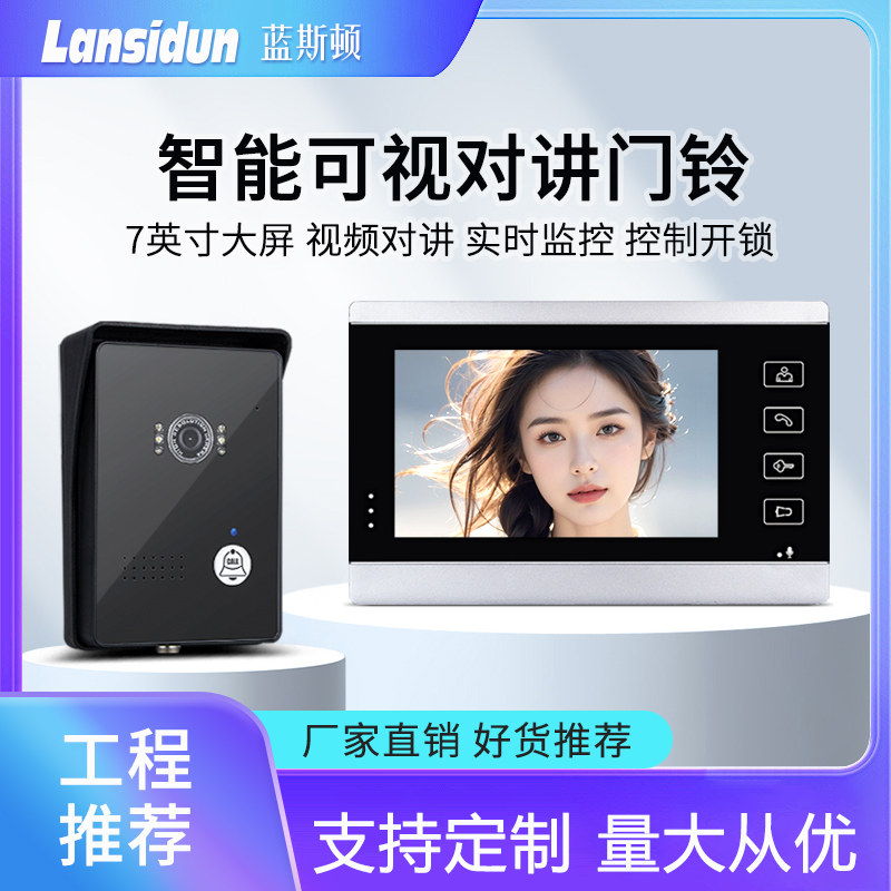 蓝斯顿智能门铃家用别墅有线 线高清彩色影片监控可视对讲门禁工