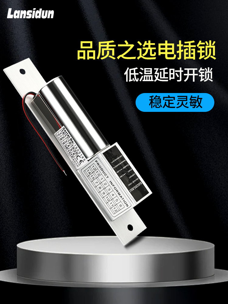 门禁电插锁玻璃门插销锁暗装嵌入式低温12V门禁锁办公室防盗锁