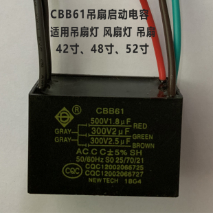 1.51.822.5UF吊扇電容 CBB61吊扇燈風扇燈啟動電容 吊燈吊扇開關
