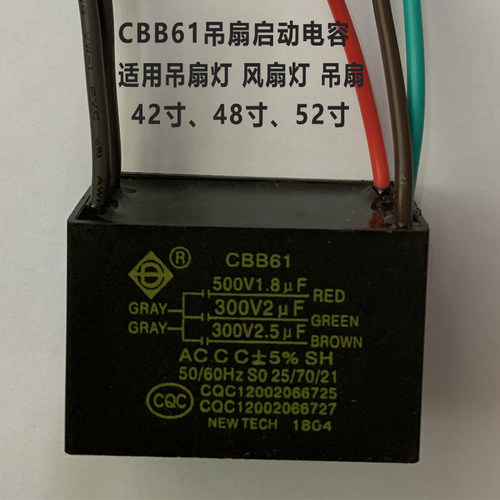 CBB61吊扇灯风扇灯启动电容/1.51.822.5UF吊扇电容/吊灯吊扇开关