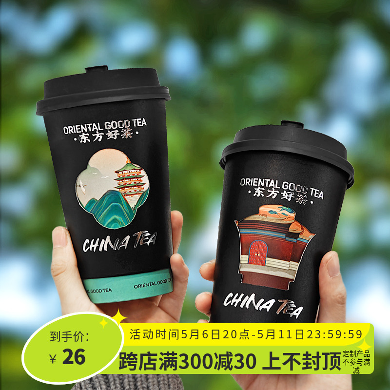 一次性双层新中式茶饮国风纸杯国潮镂空热饮茶杯16oz外卖杯子定制