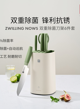 德国双立人除菌刀架6件套家用厨房菜刀紫外线不锈钢刀具套装绿色