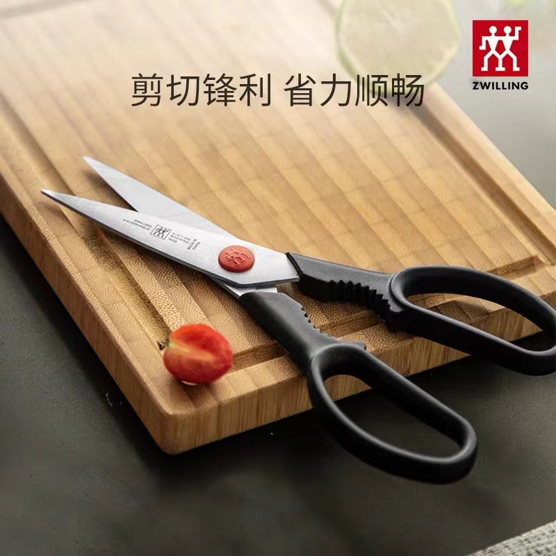 正品双立人亨克斯蓝点多用剪刀
