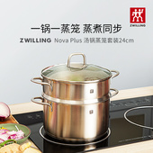 正品 28cm不锈钢深汤锅炖锅大容量 plus系列24cm 双立人Twin Nova