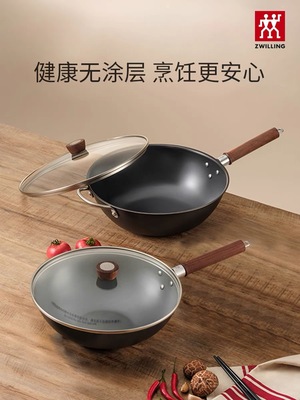 双立人精铁30cm大品牌炒锅