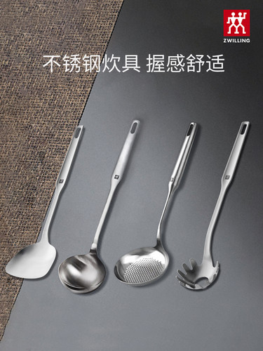 双立人正品prof系列不锈钢锅铲