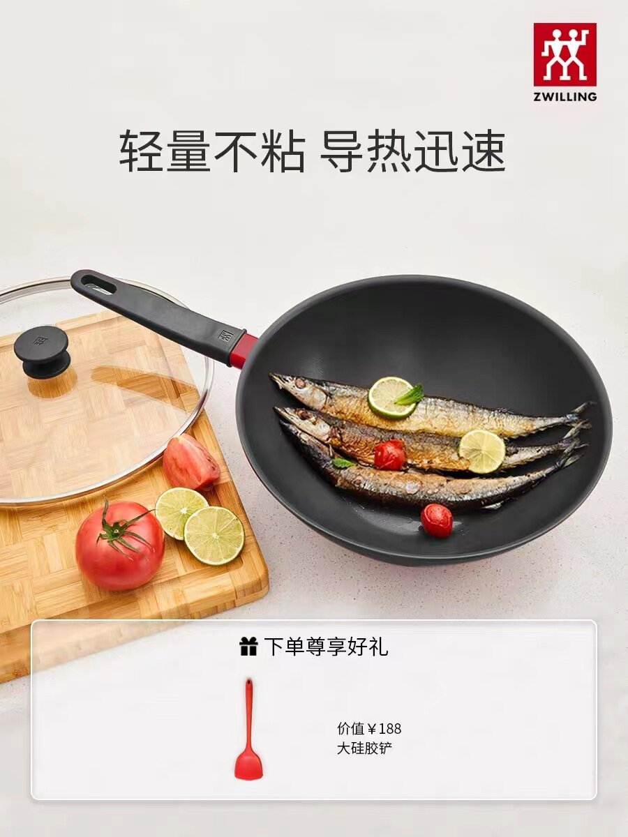 双立人不粘锅30cm黑色少油烟