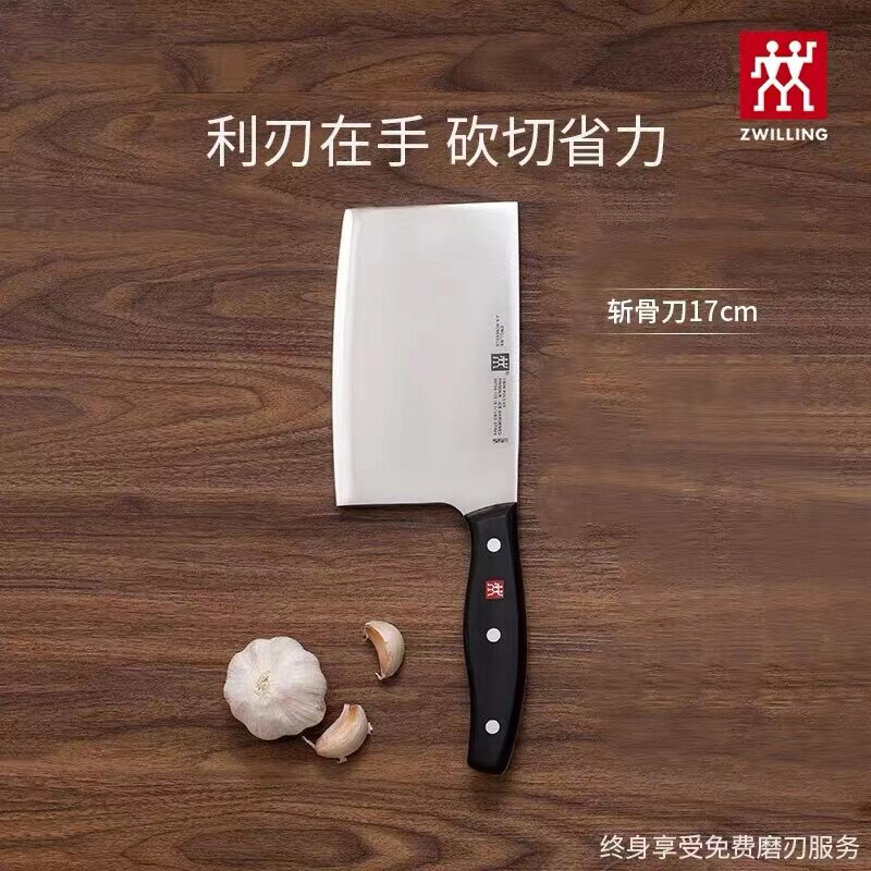双立人专柜款砍骨刀波格斯pollux
