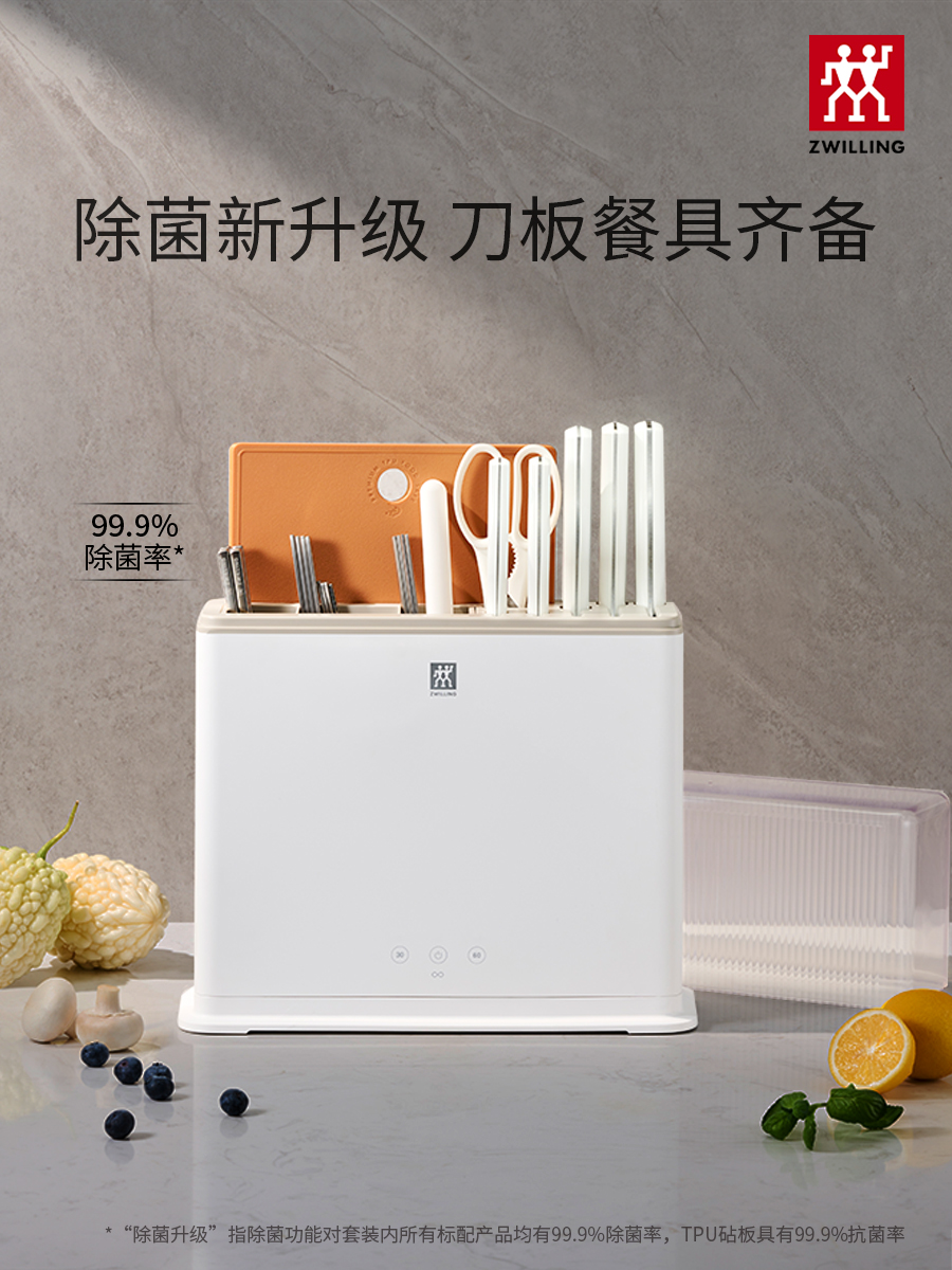 双立人套刀pollux系列