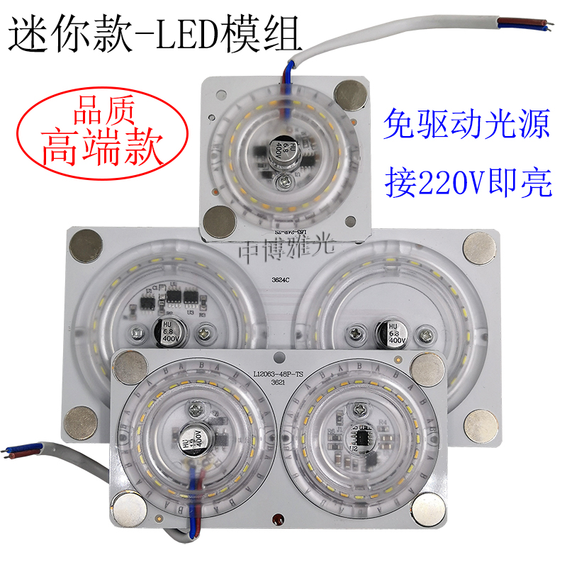 led圆形超高亮18w改造灯板