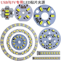 Светодиодная лампа пленка DC5V Circular DC Patch Light Source Модифицированная маленькая настольная лампа