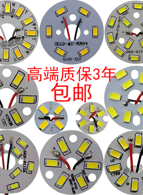 LED筒灯光源圆形超高亮灯板灯芯配件5730W灯珠水晶灯泡吸顶吊灯片