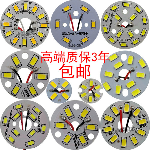 led筒灯光源圆形灯板灯珠水晶